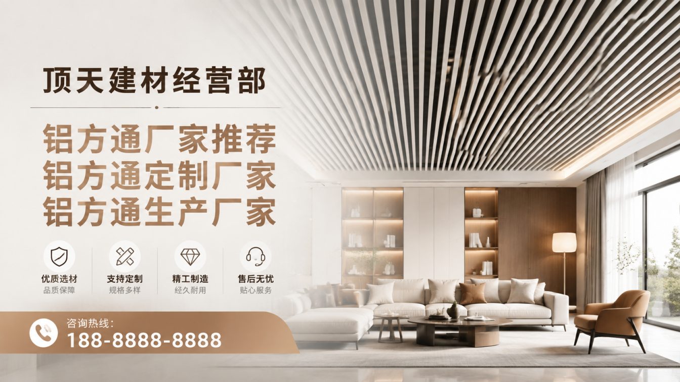 沙坪坝区深耕铝材20年，服务大型工程